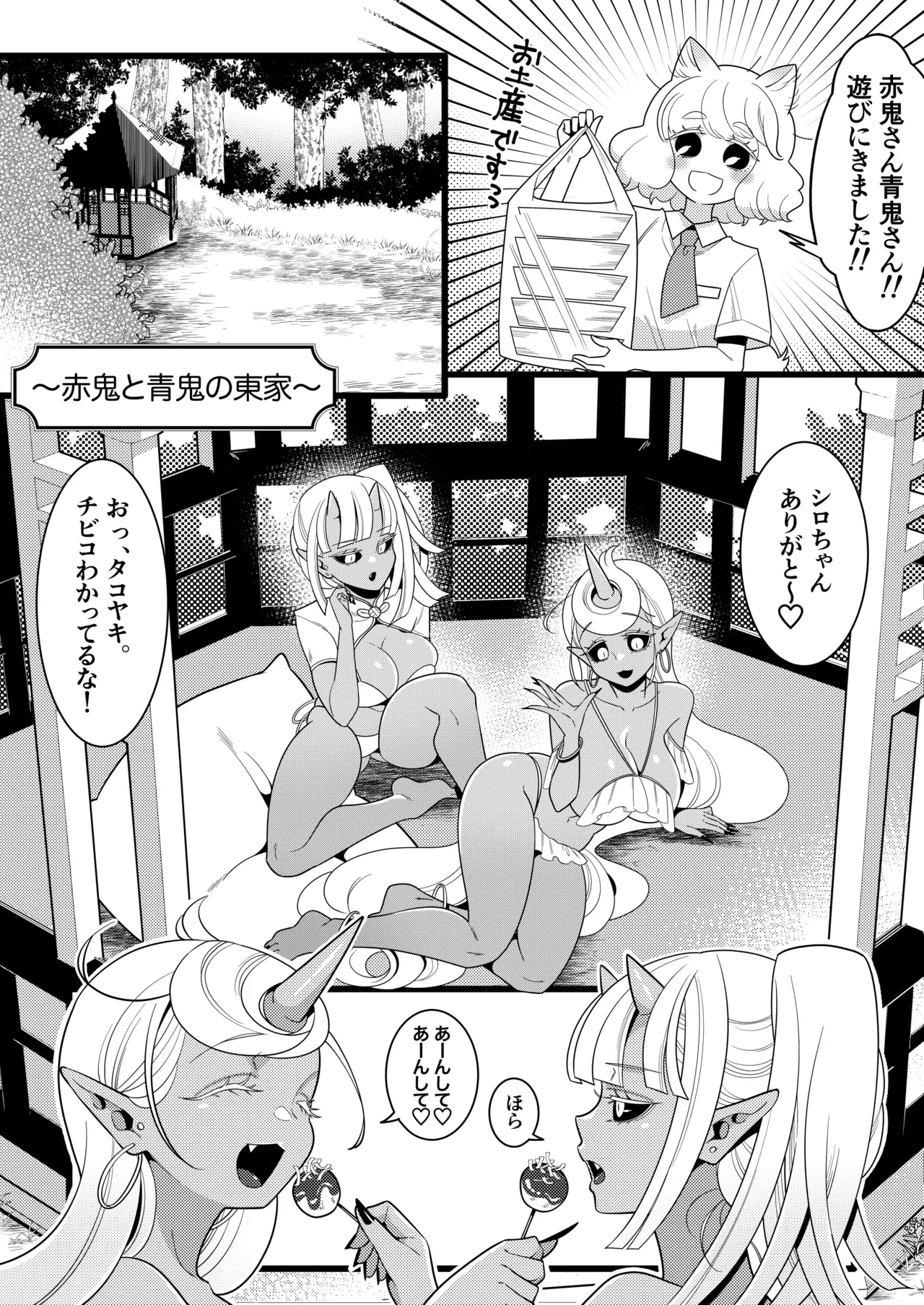 Futanari Oni VS Umi Kamisama page 6 full