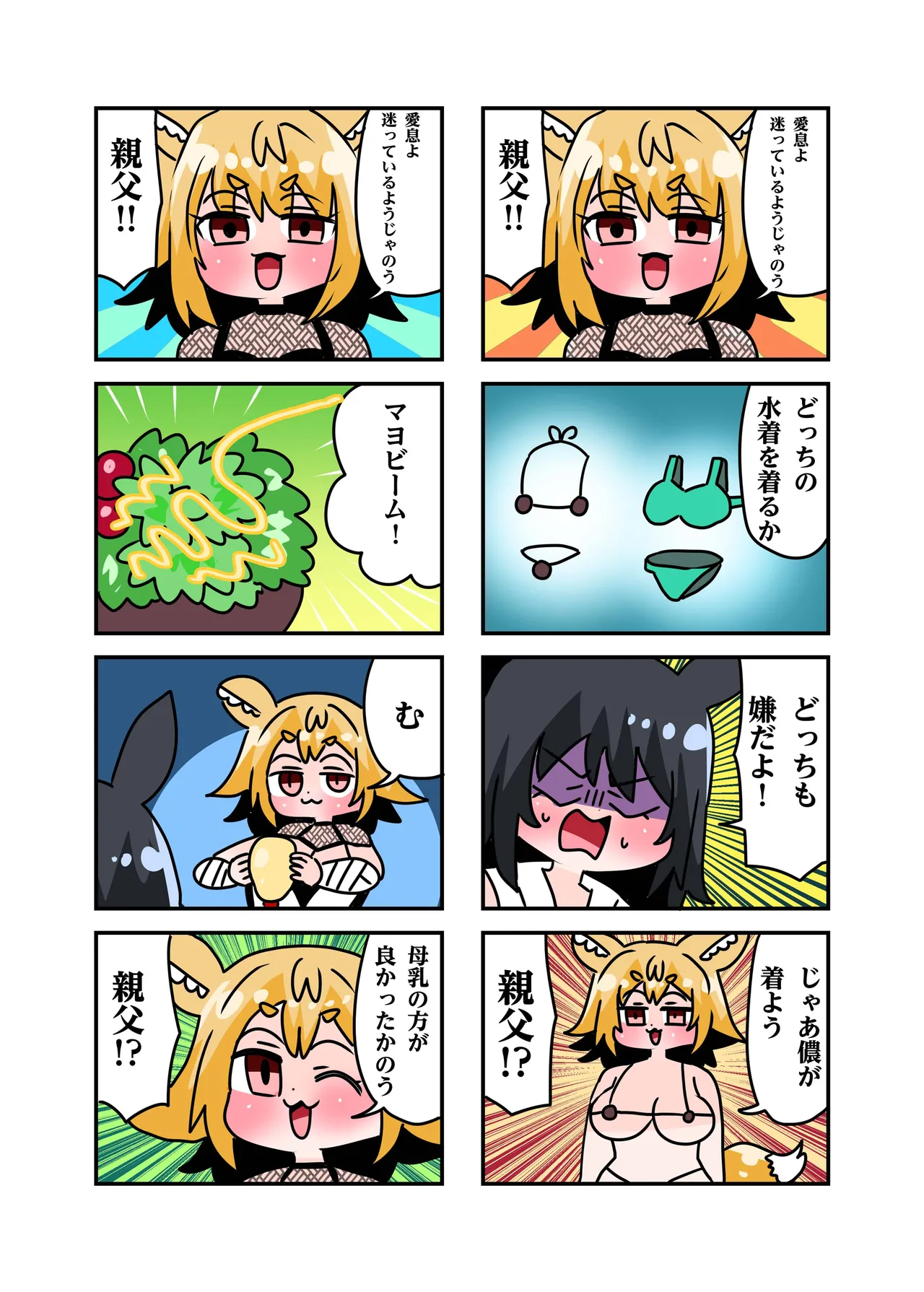 Konari Konshirou no Goudoushi nante Sonzai suru Wake Nai jan Ni - A Konari Konshiro Dojin Anthology No Way That Exists. page 4 full