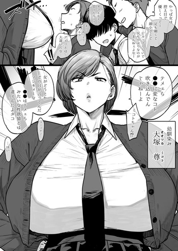真逆な幼馴染 cover