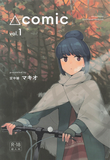 Sankaku comic vol. 1 cover