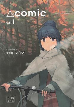 Sankaku comic vol. 1