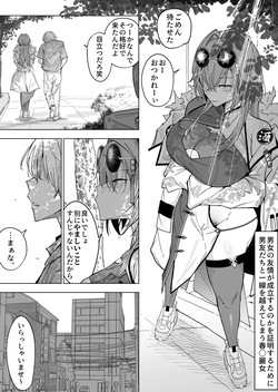 男女の友情が成立するのかを証明するために男友だちと一線を越えてしまう春〇麗女