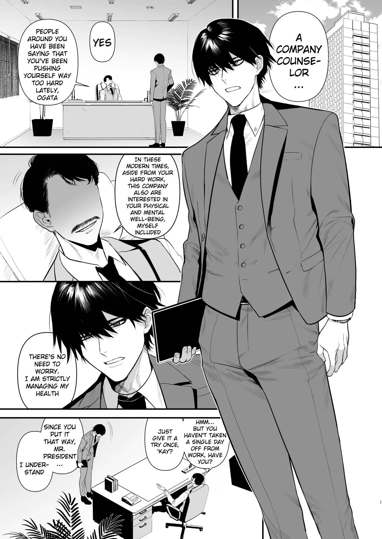 生真面目専務の秘めた性 page 3 full