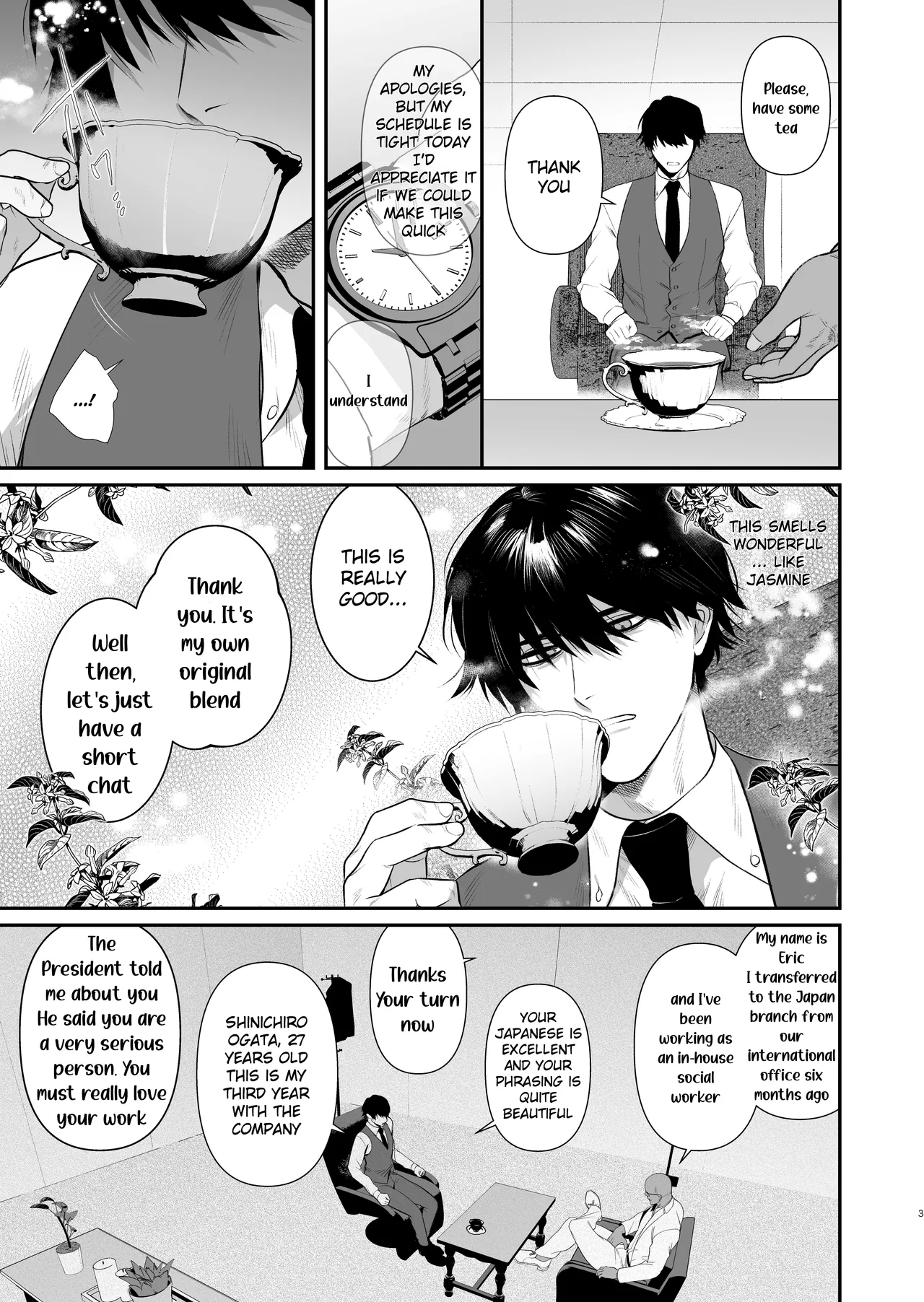 生真面目専務の秘めた性 page 5 full