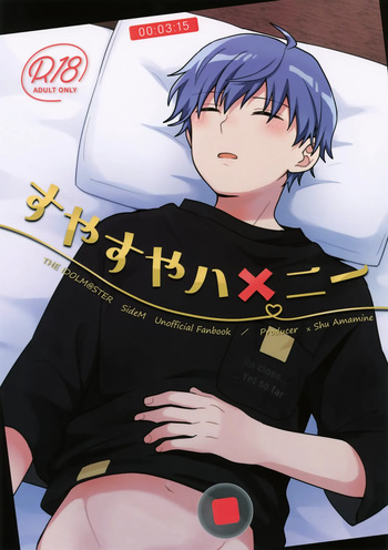 Suyasuya Honey cover