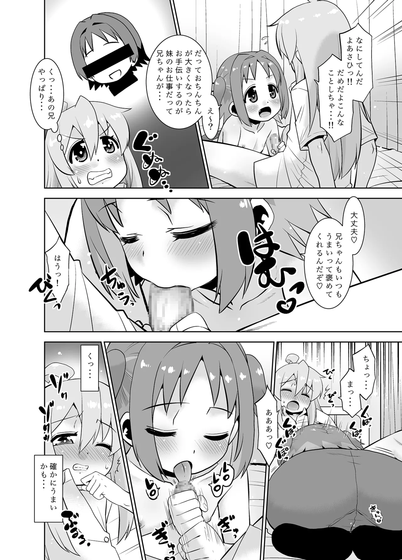 Asahi-chan to Oshimai! page 7 full