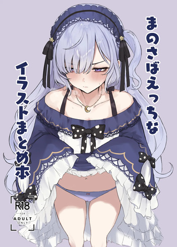 Manosaba Ecchi na Illustration Matomebon cover