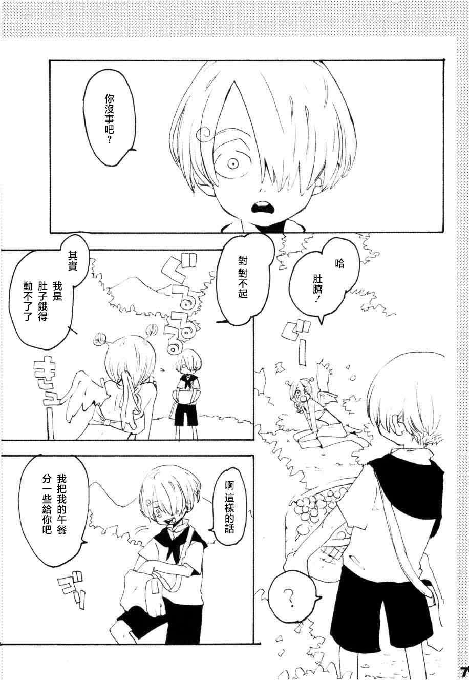 いばらのうえでうたを 1 page 2 full