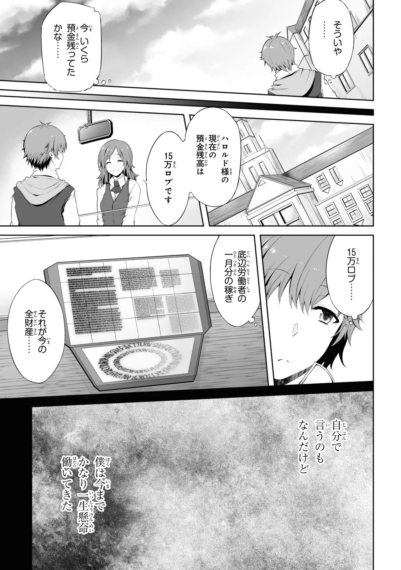 家が燃えて人生どうでも良くなったから、残ったなけなしの金でダークエルフの奴隷を買った。 第01巻 page 10 full