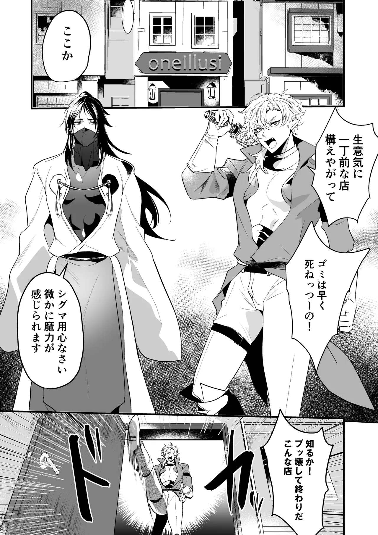 無敗の騎士が敗北快感に敗けるまで page 9 full
