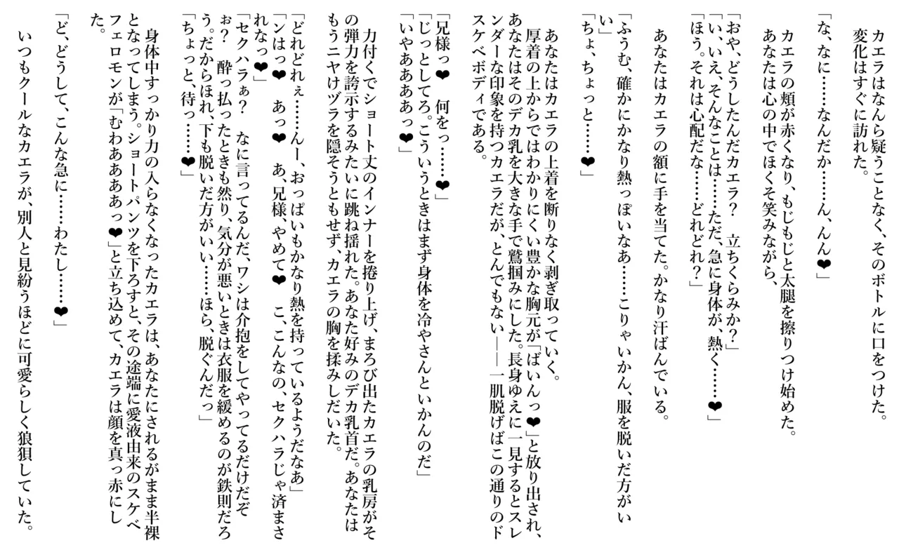 カ◯ラ・コヴァ◯スキア（リクエスト:逆恨みでハメられて、師匠から受け継いだ鍛冶場も子宮もすべてを差し出してしまう） page 3 full