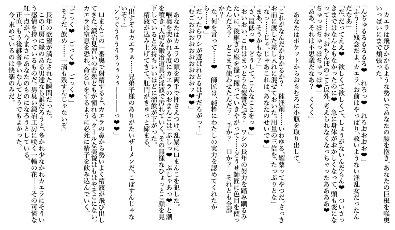 カ◯ラ・コヴァ◯スキア（リクエスト:逆恨みでハメられて、師匠から受け継いだ鍛冶場も子宮もすべてを差し出してしまう） page 6 full