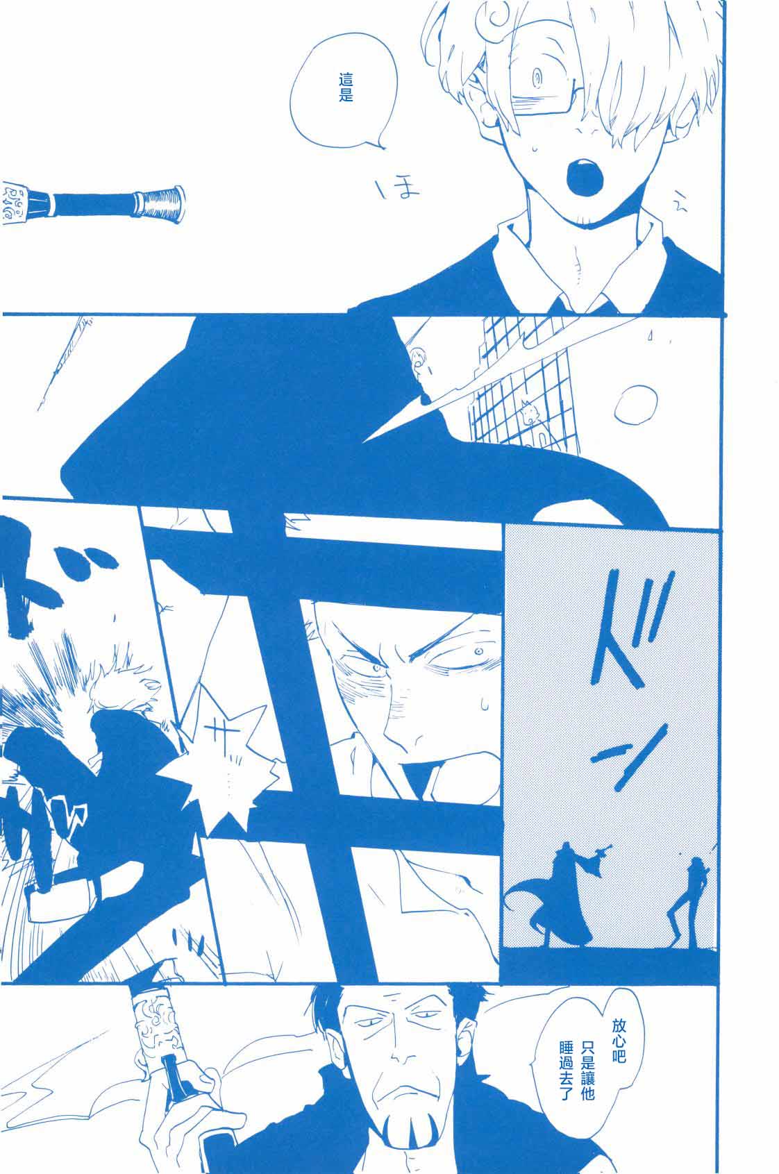 いばらのうえでうたを 2 page 10 full