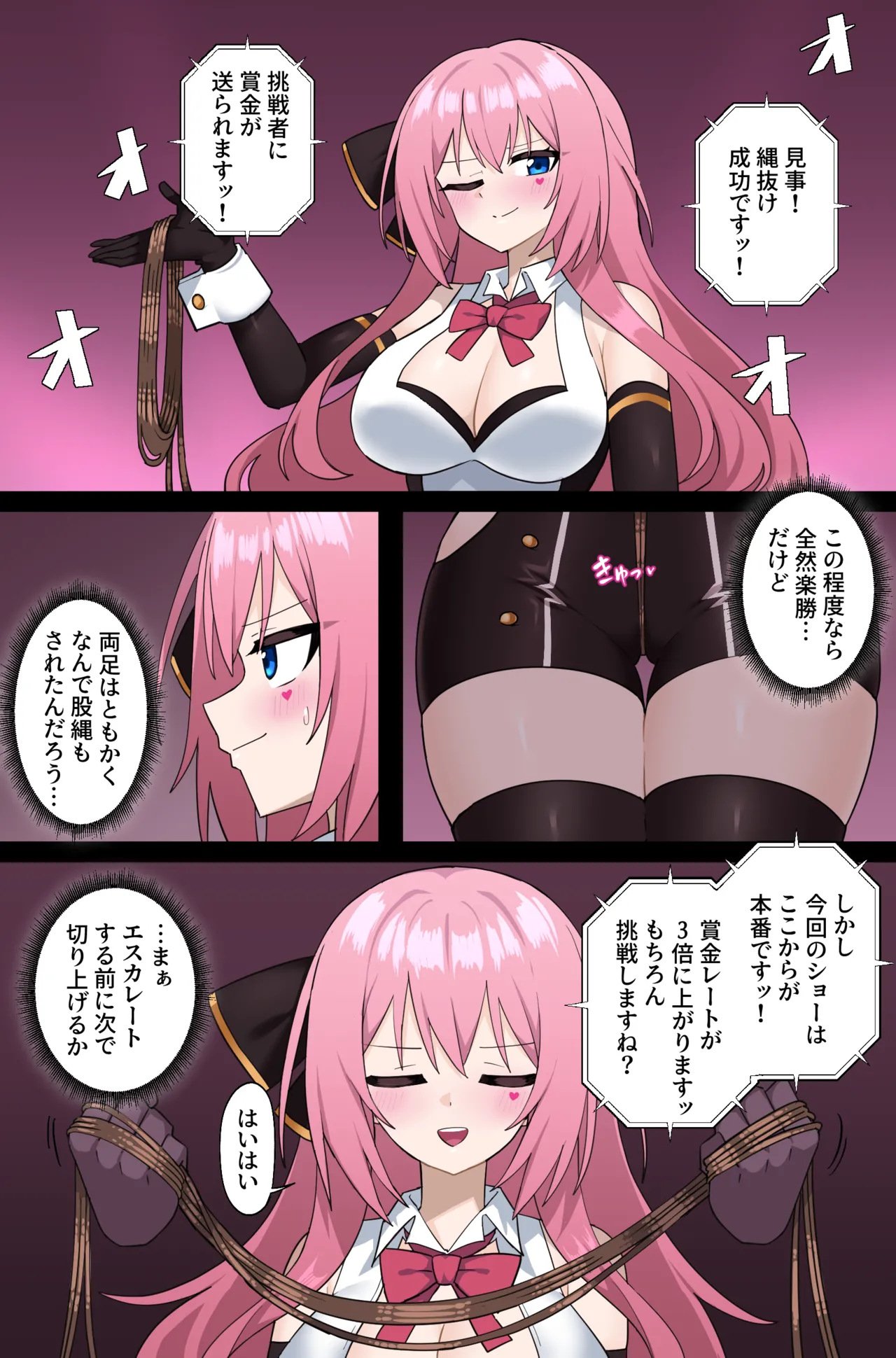 【Commission】巡音ルカの縄抜けショー page 2 full