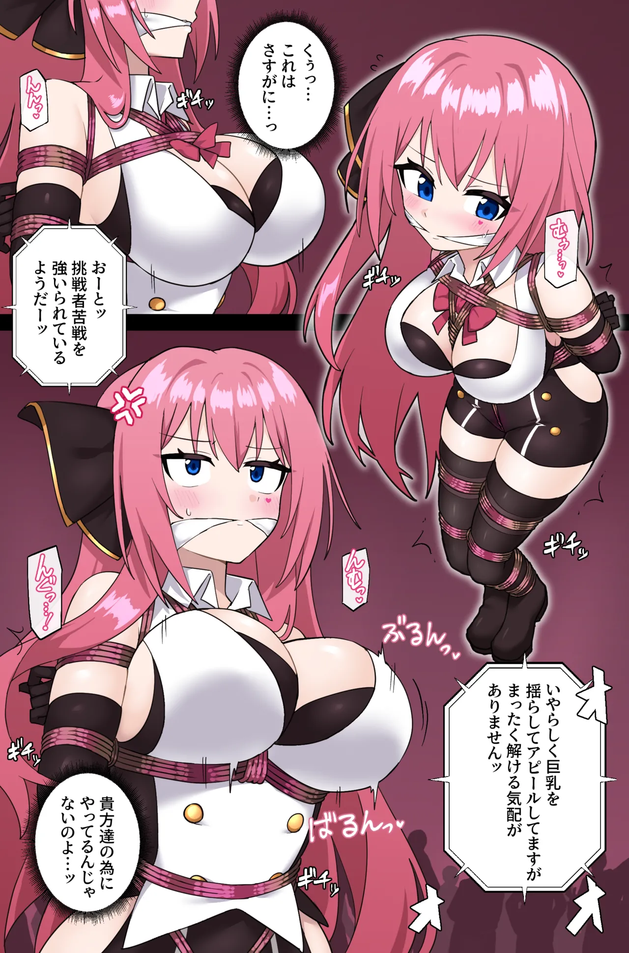 【Commission】巡音ルカの縄抜けショー page 5 full