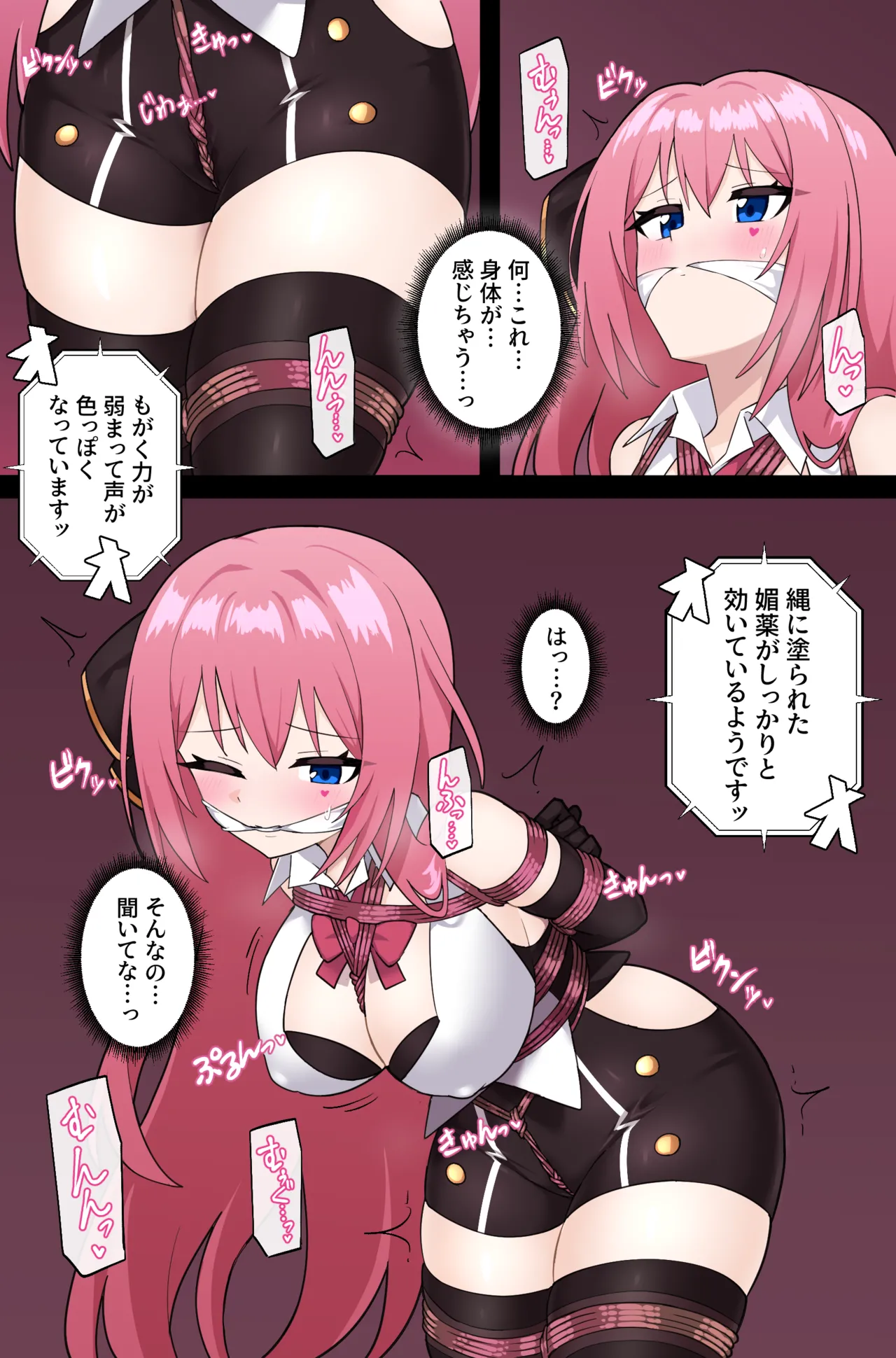 【Commission】巡音ルカの縄抜けショー page 6 full