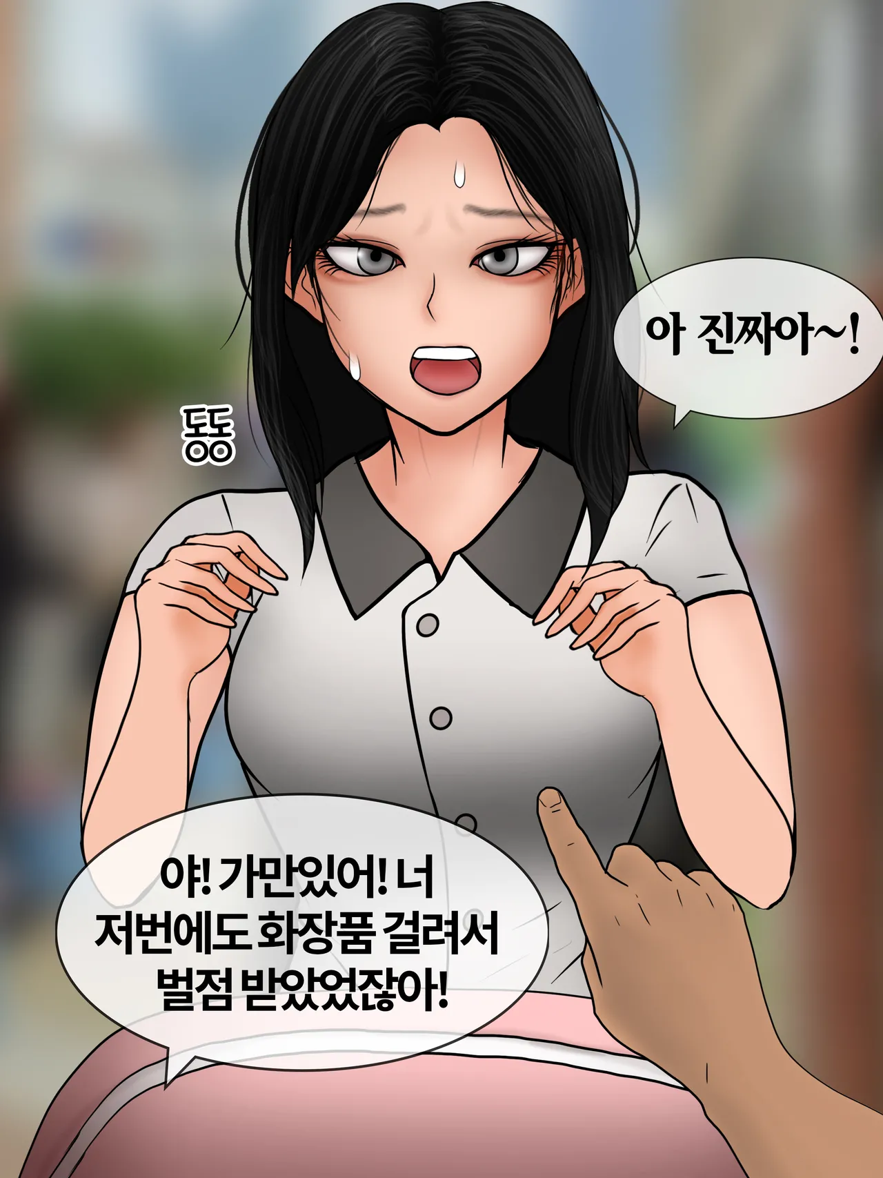 소지품 검사 Inspection of belongings  01-05 page 3 full