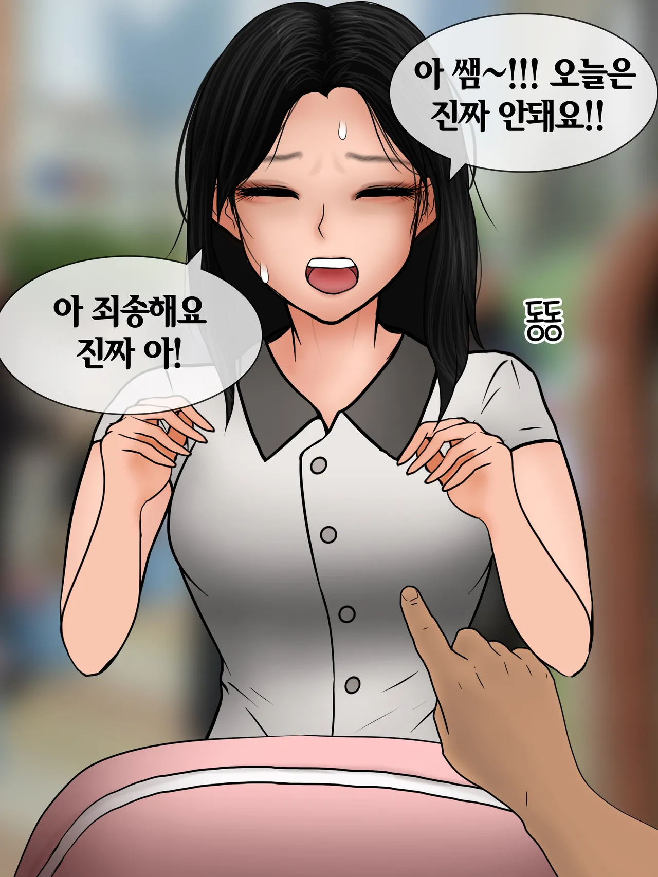 소지품 검사 Inspection of belongings  01-05 page 4 full
