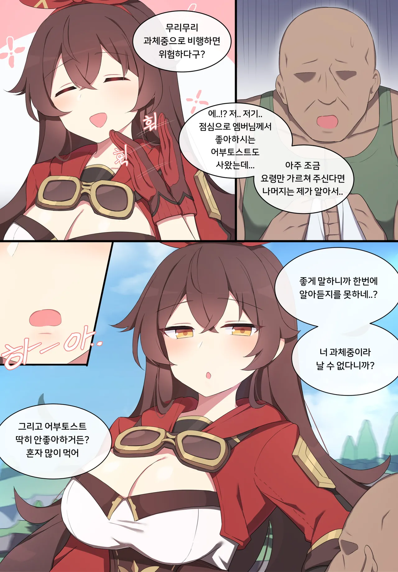 Genshin Impact Collection page 2 full
