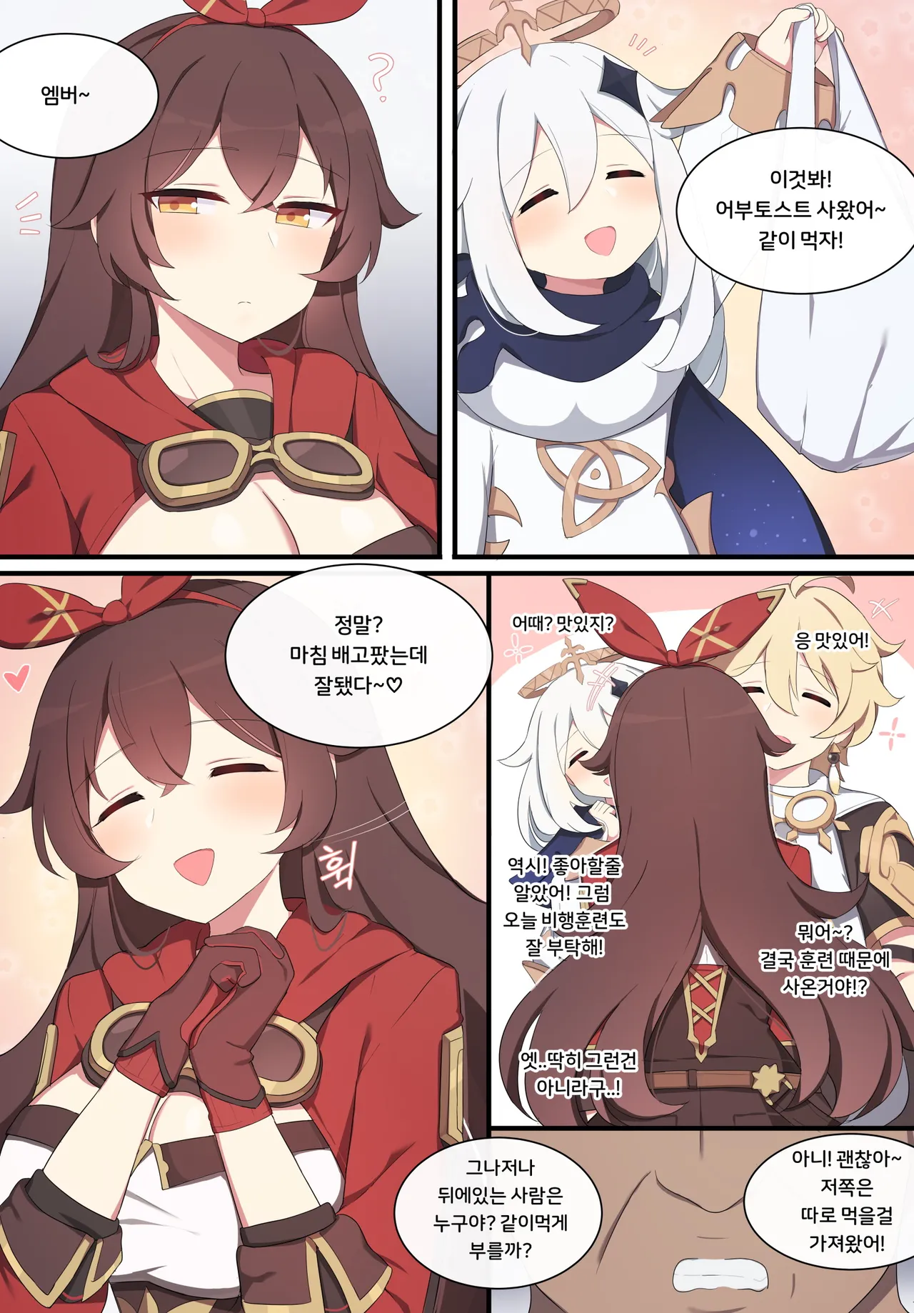 Genshin Impact Collection page 3 full