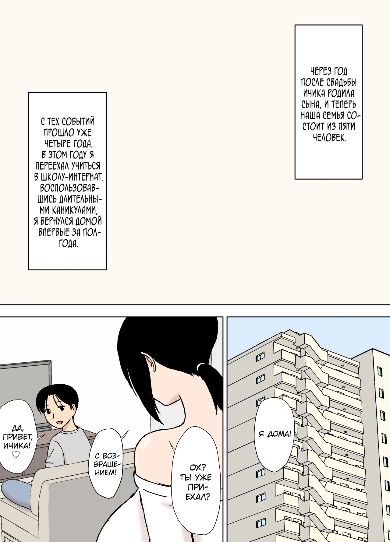 Bakunyuu Mama to Giri no Musuko-tachi | Грудастая мамочка и её пасынки page 3 full