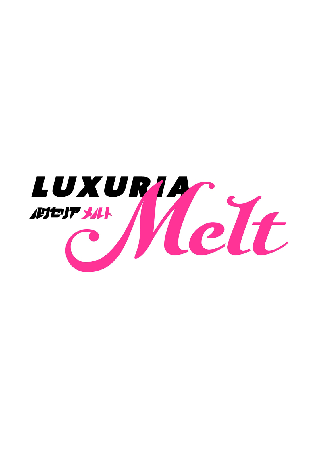 COMIC Luxuria Melt Vol.01 page 2 full