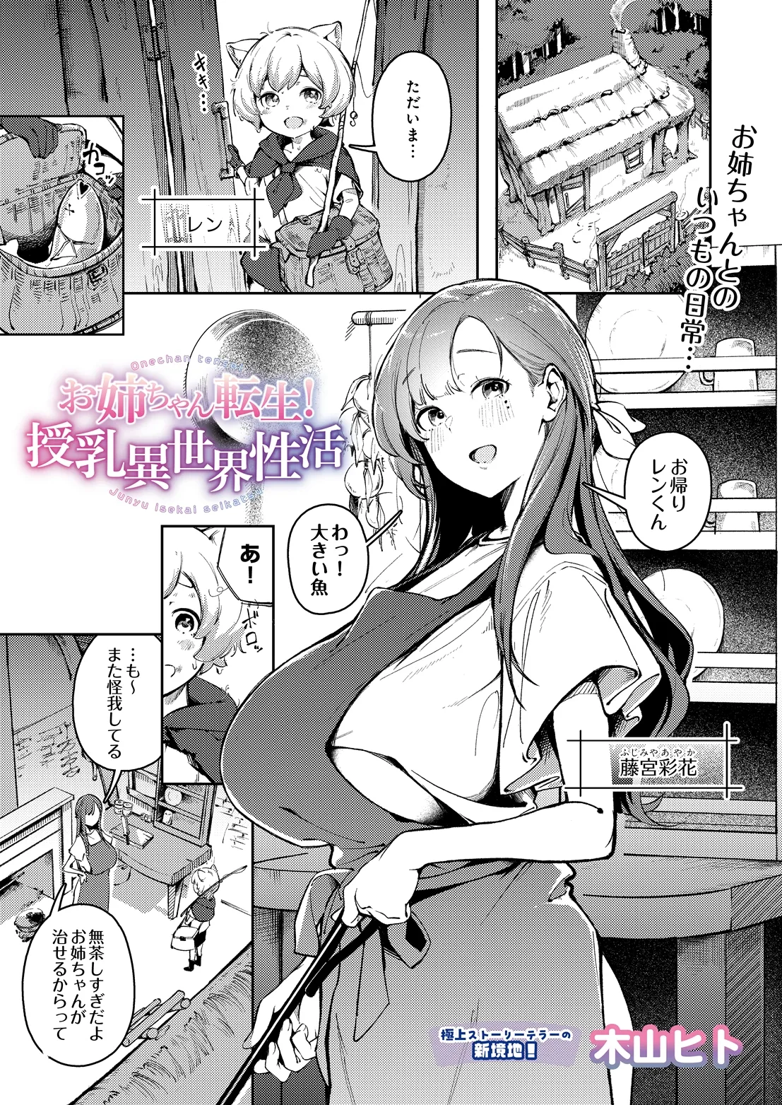 COMIC Luxuria Melt Vol.01 page 5 full