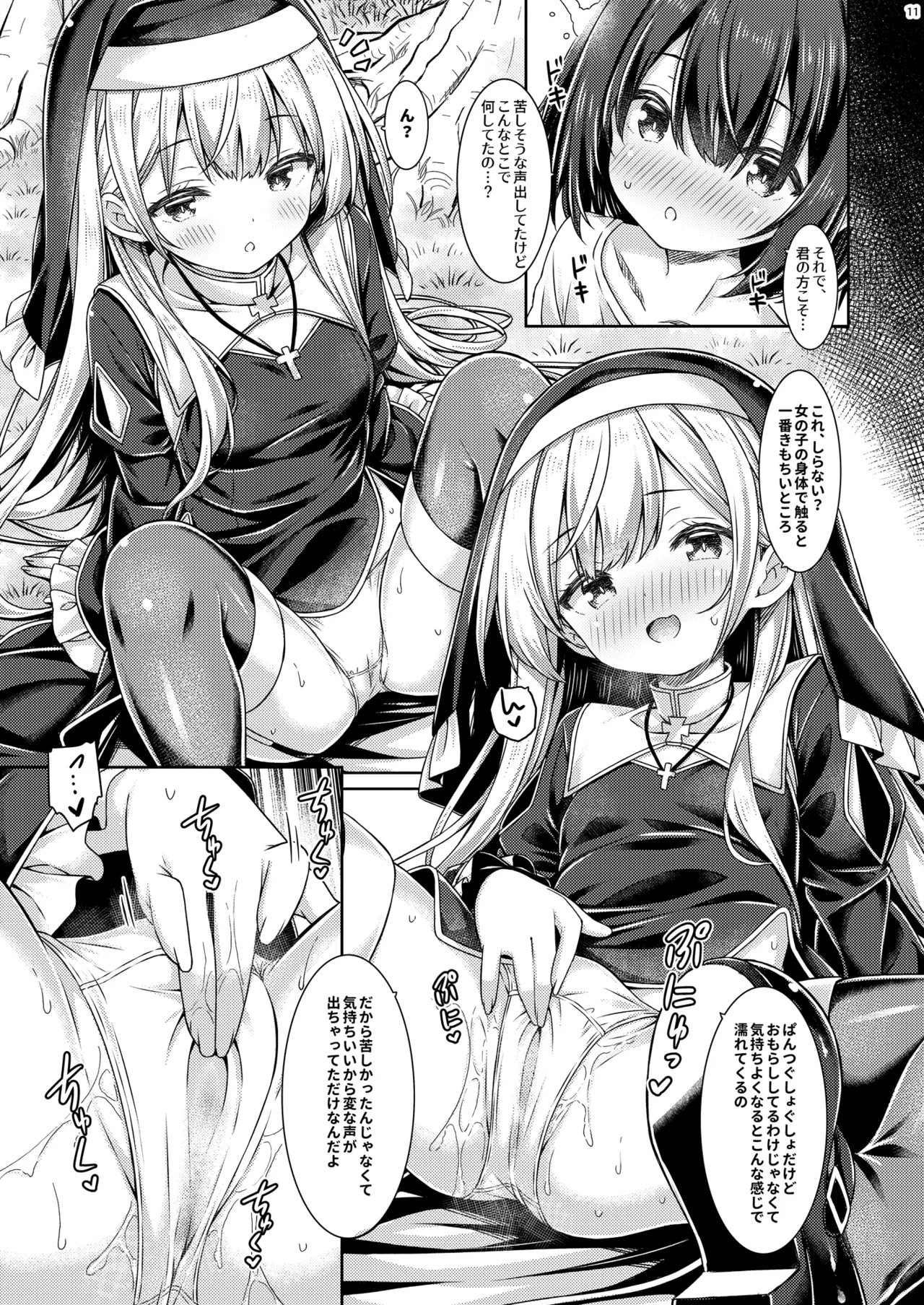 Sister-chan Sleepless. page 10 full
