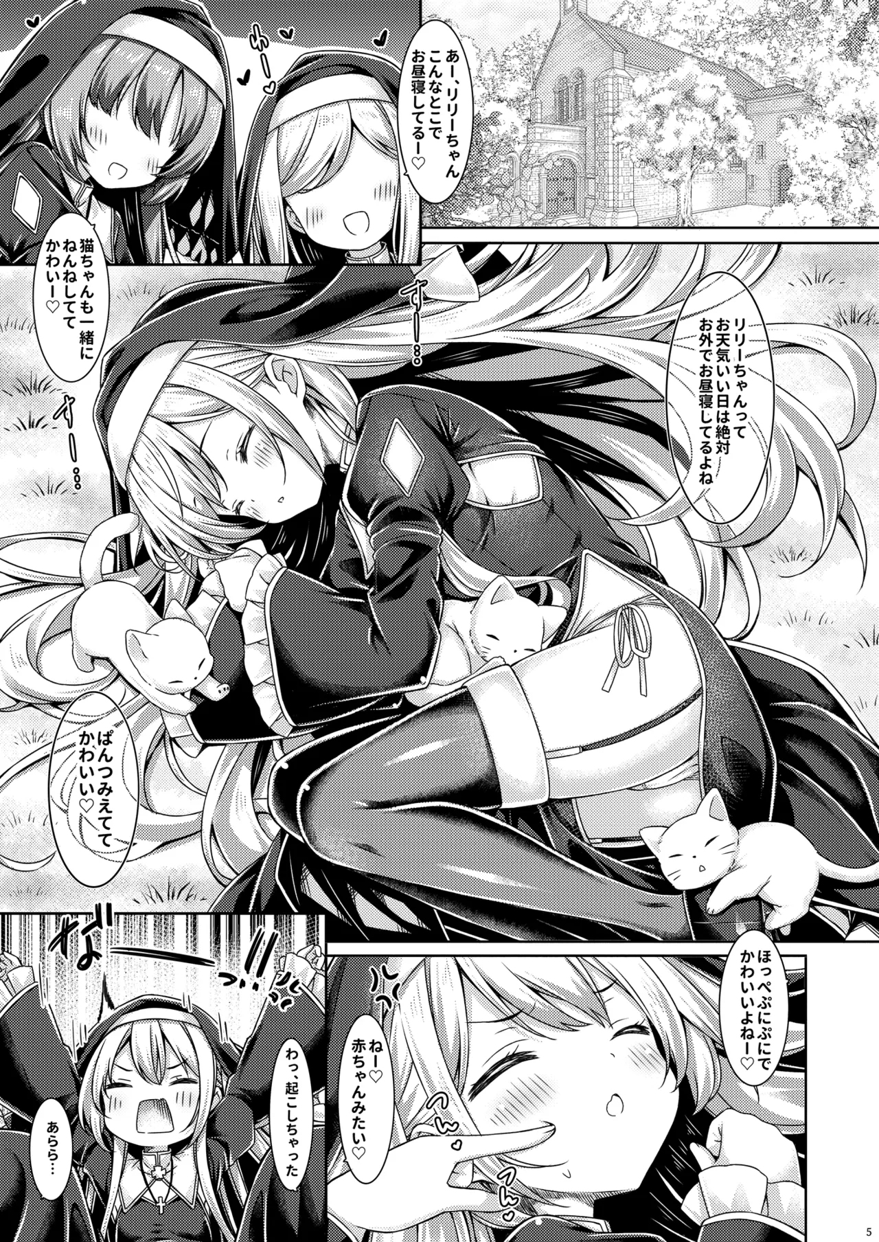 Sister-chan Sleepless. page 4 full