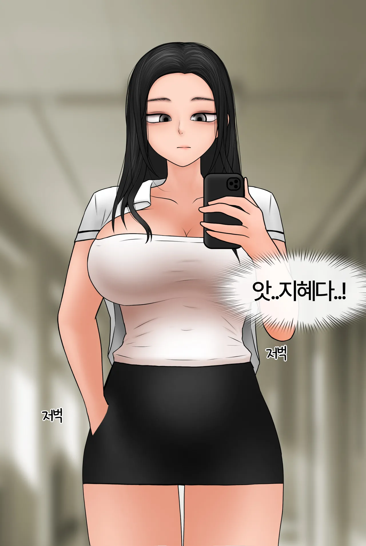 계급사회 Class Society  01-02 page 2 full