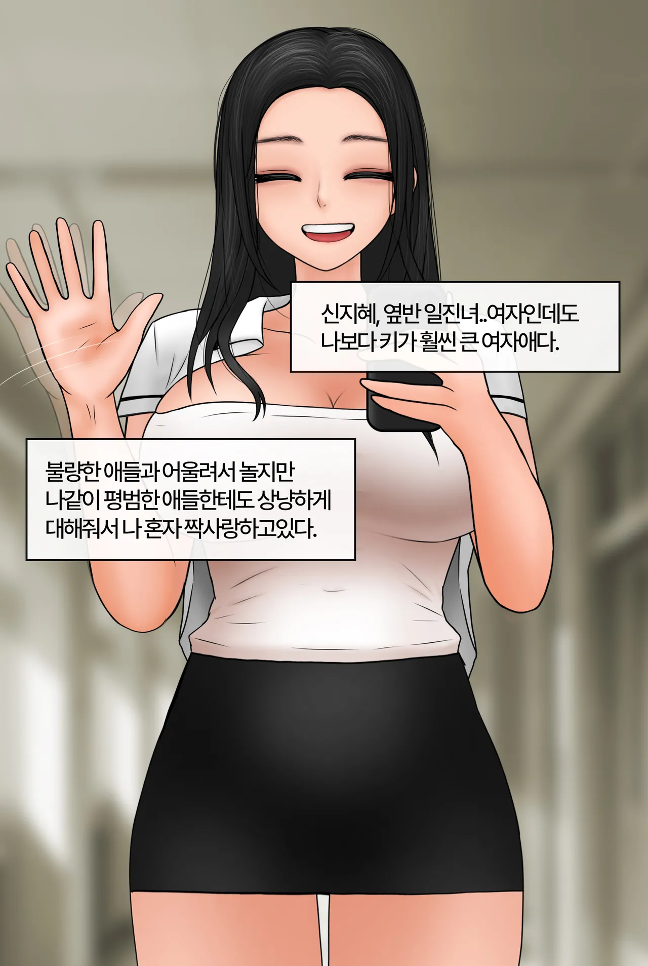 계급사회 Class Society  01-02 page 6 full