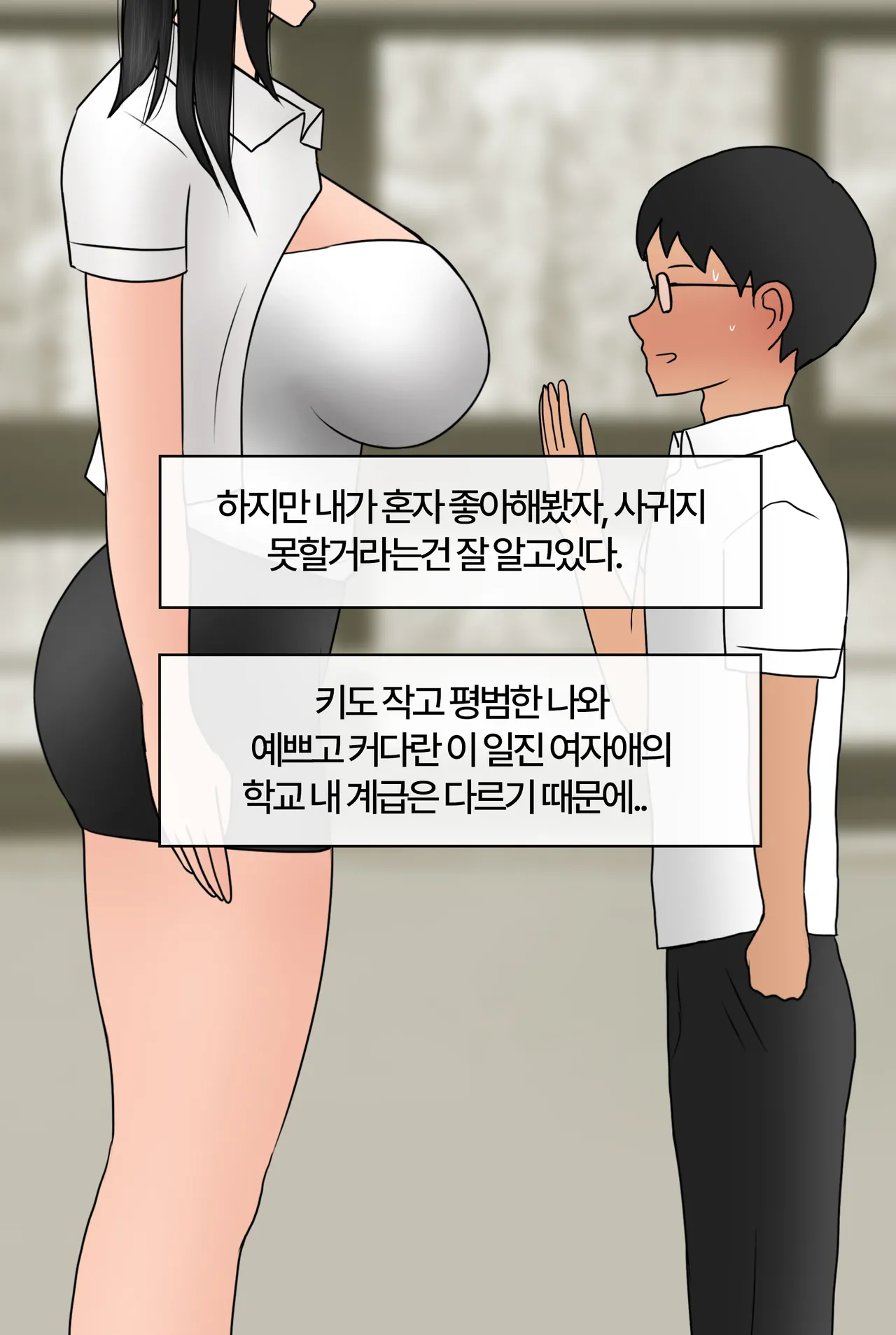 계급사회 Class Society  01-02 page 8 full