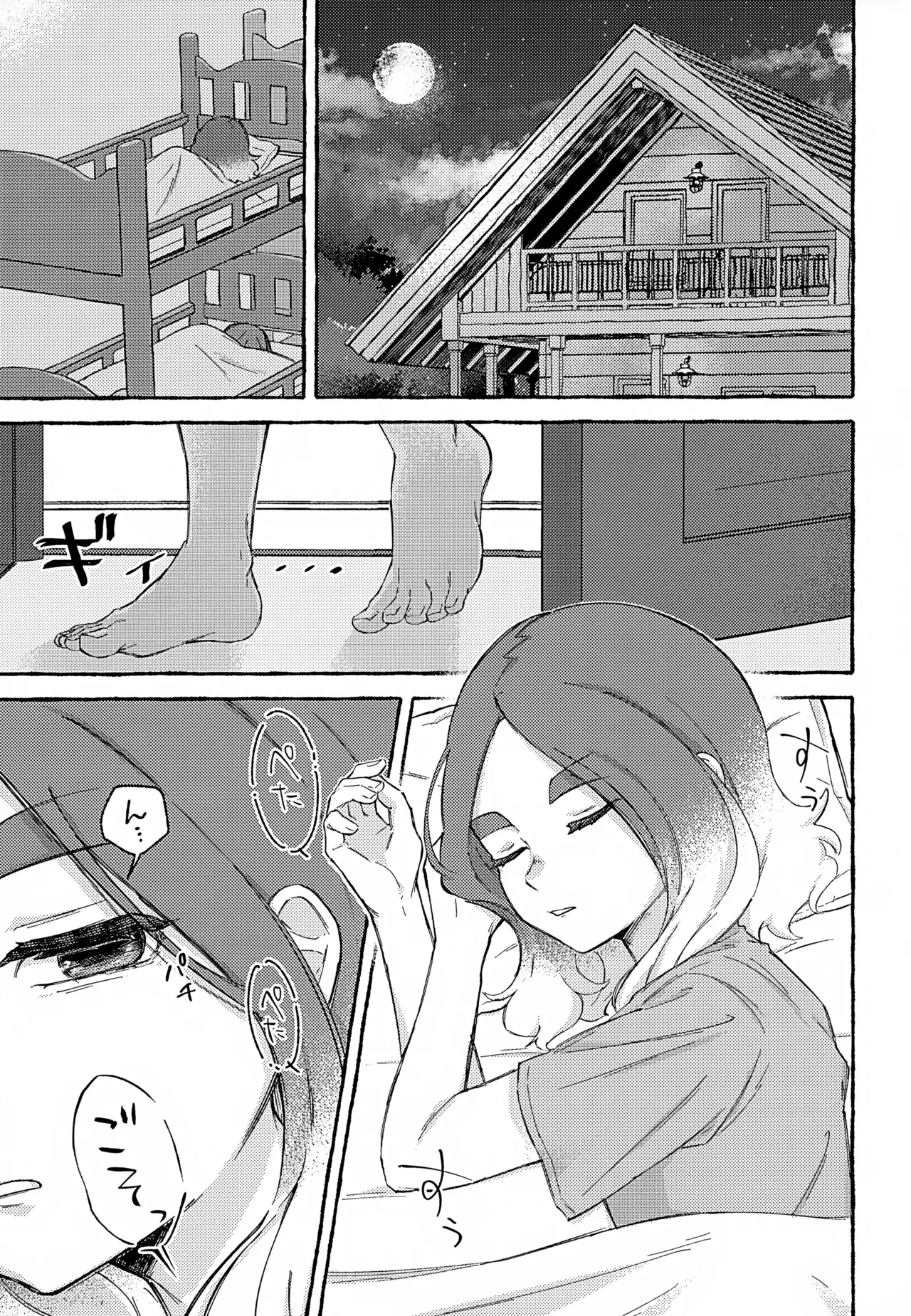 Yume ka Utsutsu ka page 2 full