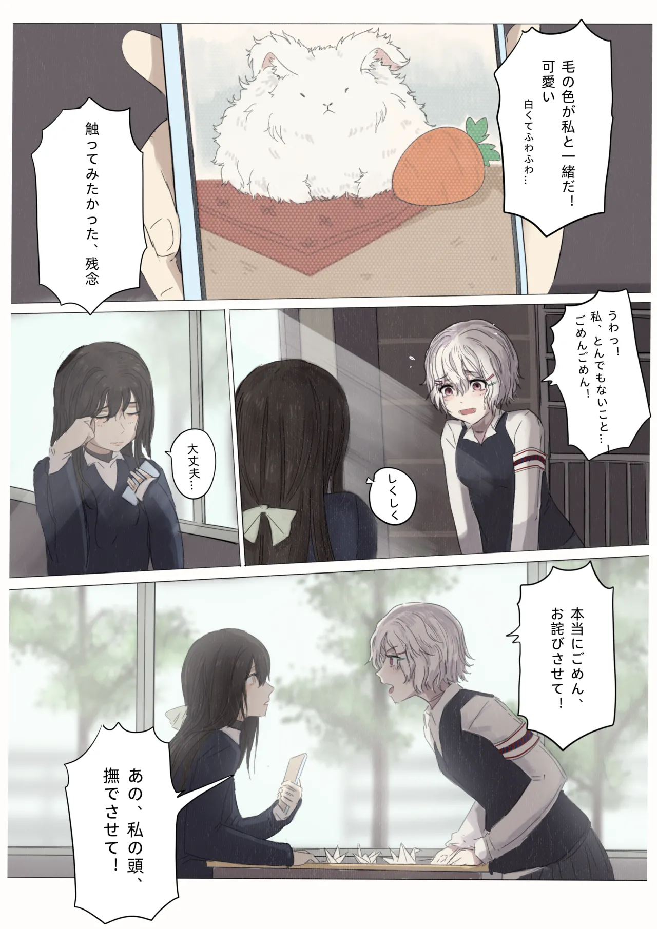 Shiro Hana Azuka Kaiko page 10 full