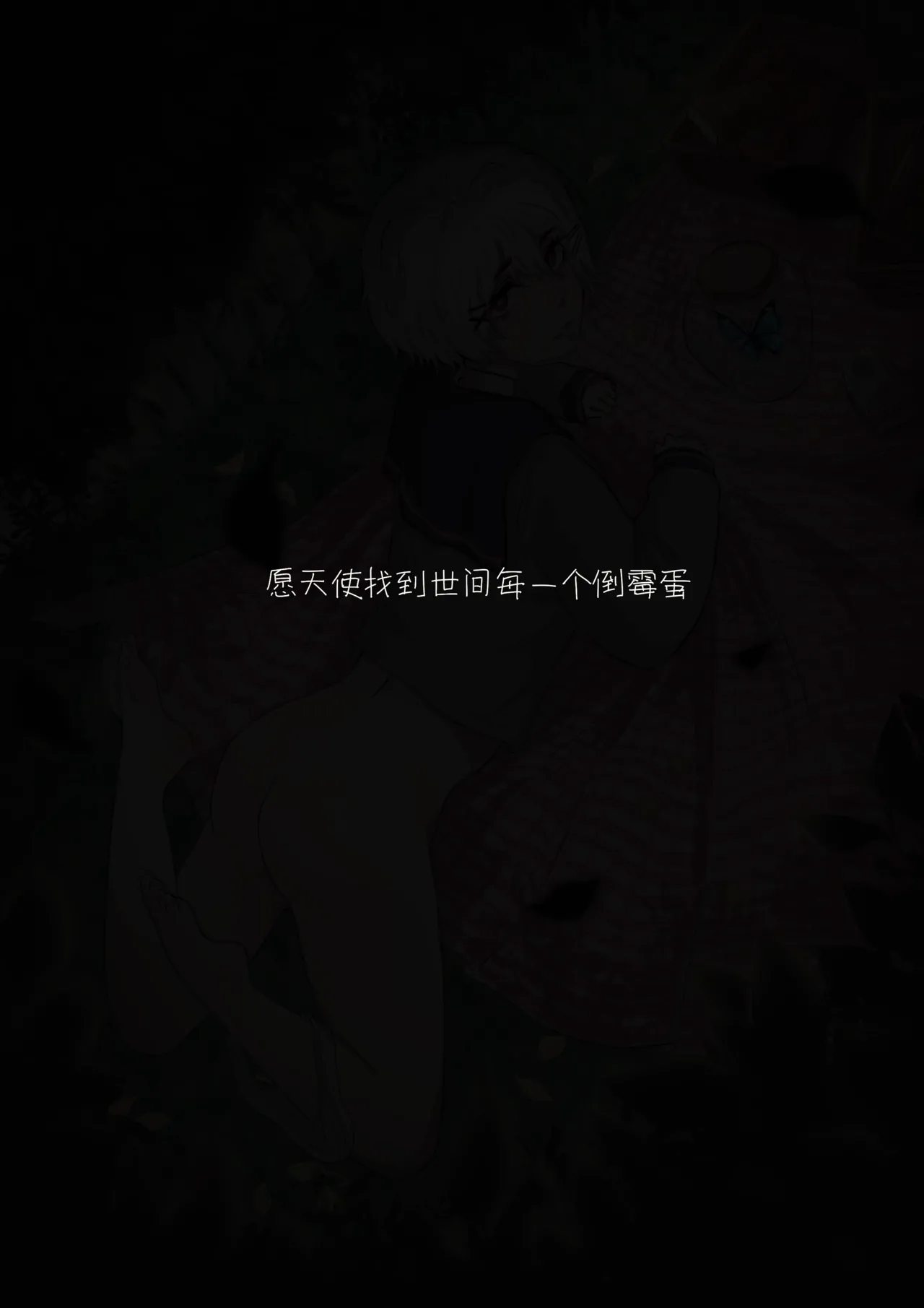 Shiro Hana Azuka Kaiko page 6 full