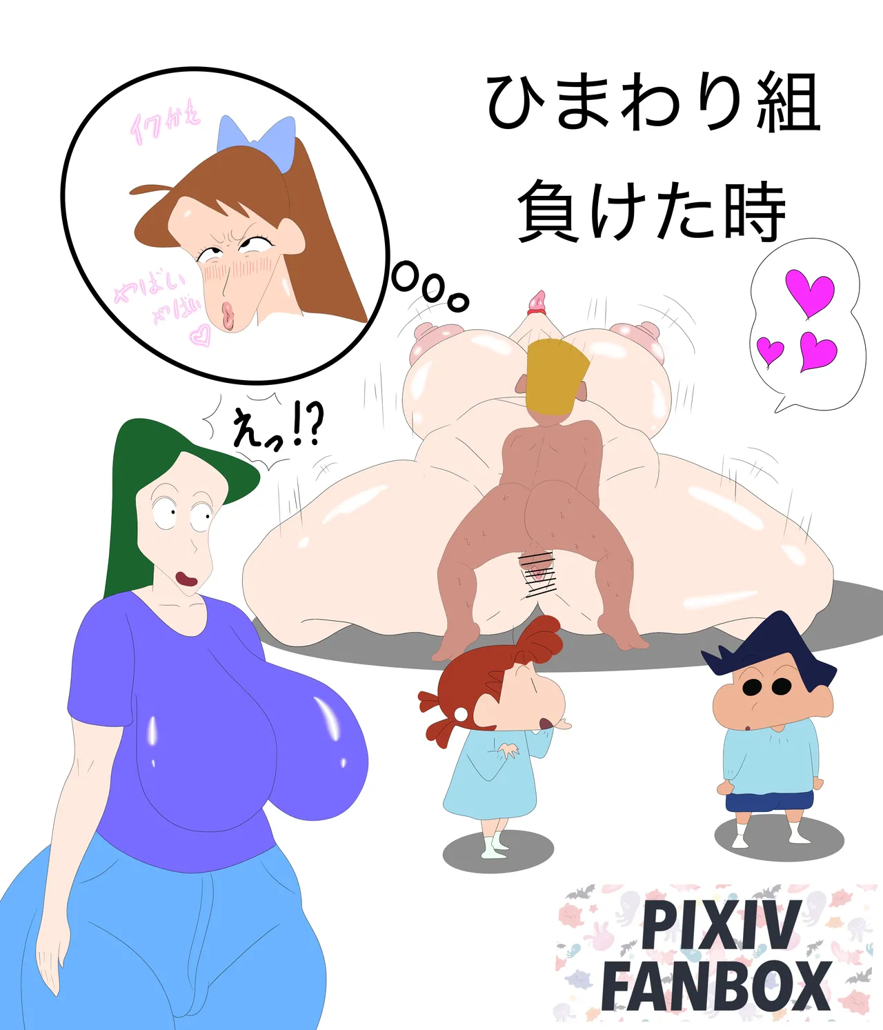 性欲モンスター page 3 full
