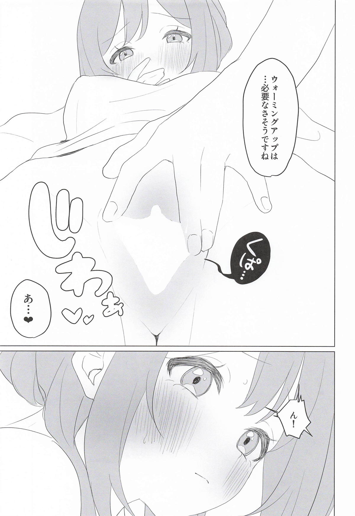 みんなのお姉ちゃん、実は秘密の “個人レッスン” をしています page 10 full