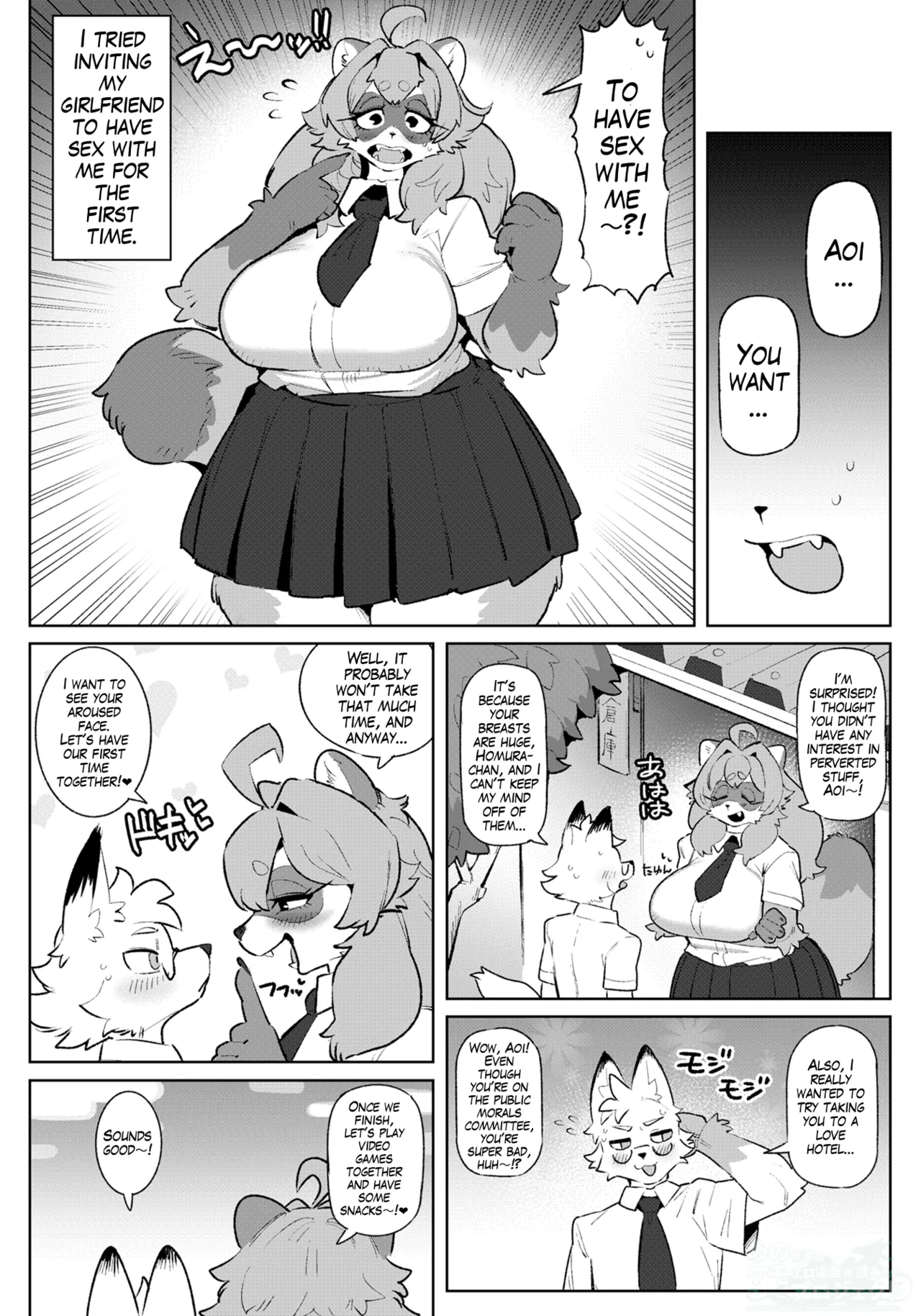 Kori Dekiai | Doting Love of the Fox and Tanuki page 2 full