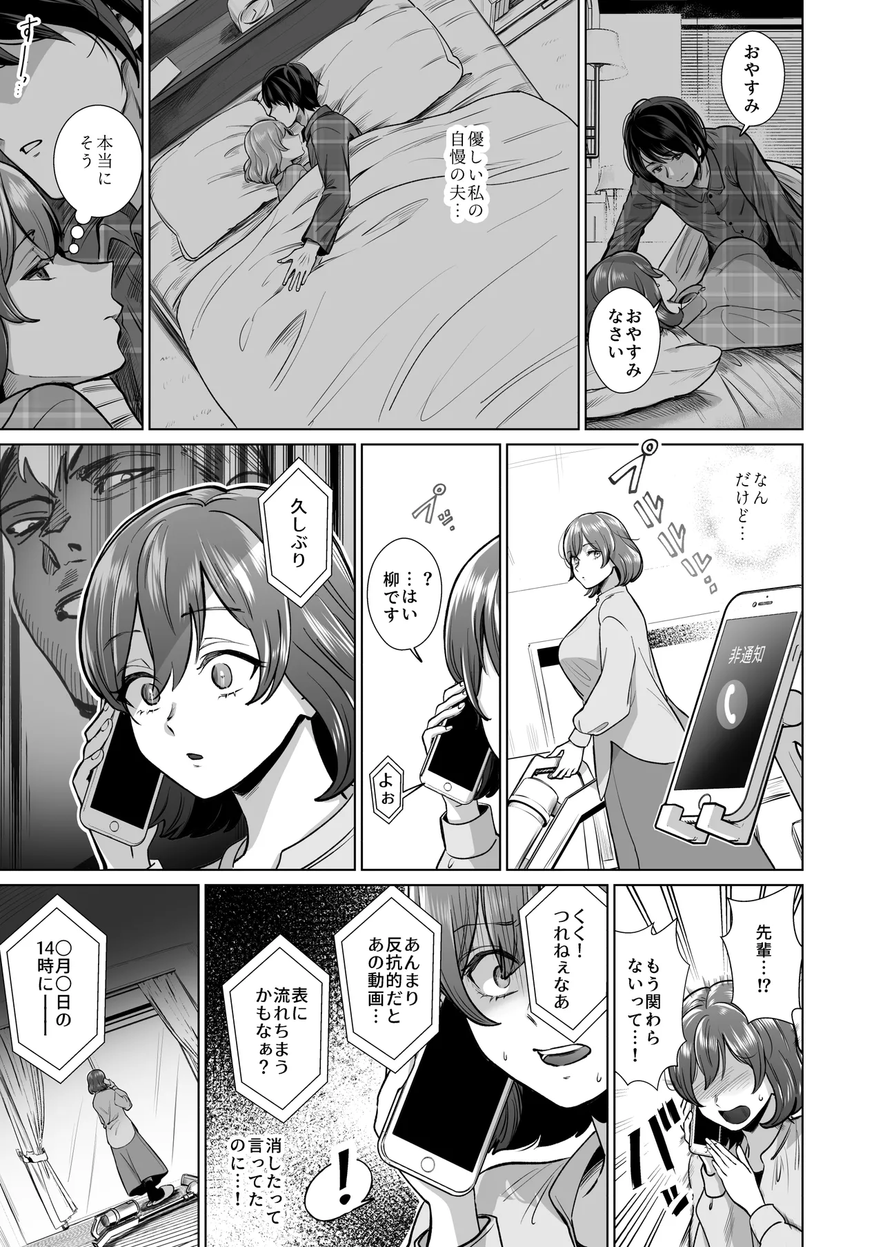 ドM人妻メイド珈乃葉-憧れのカフェ店員さんと結ばれたはずの僕が彼女を寝取られるまで- page 8 full