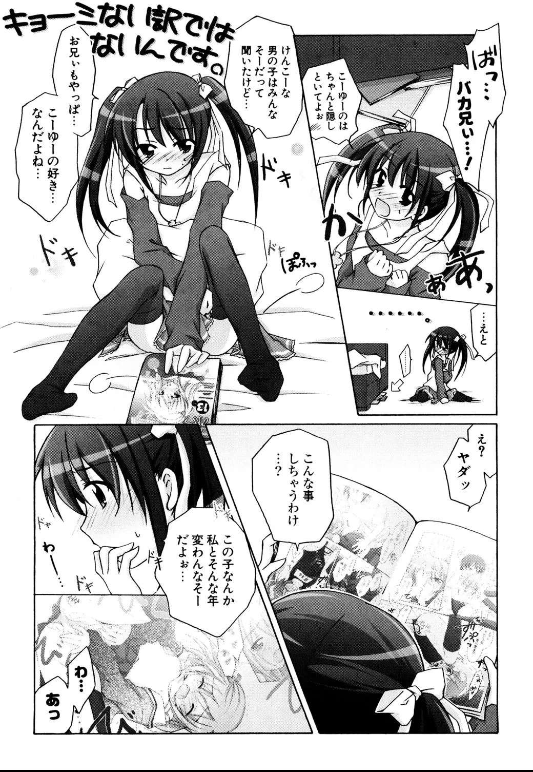 2jigen x 3jigen? page 10 full