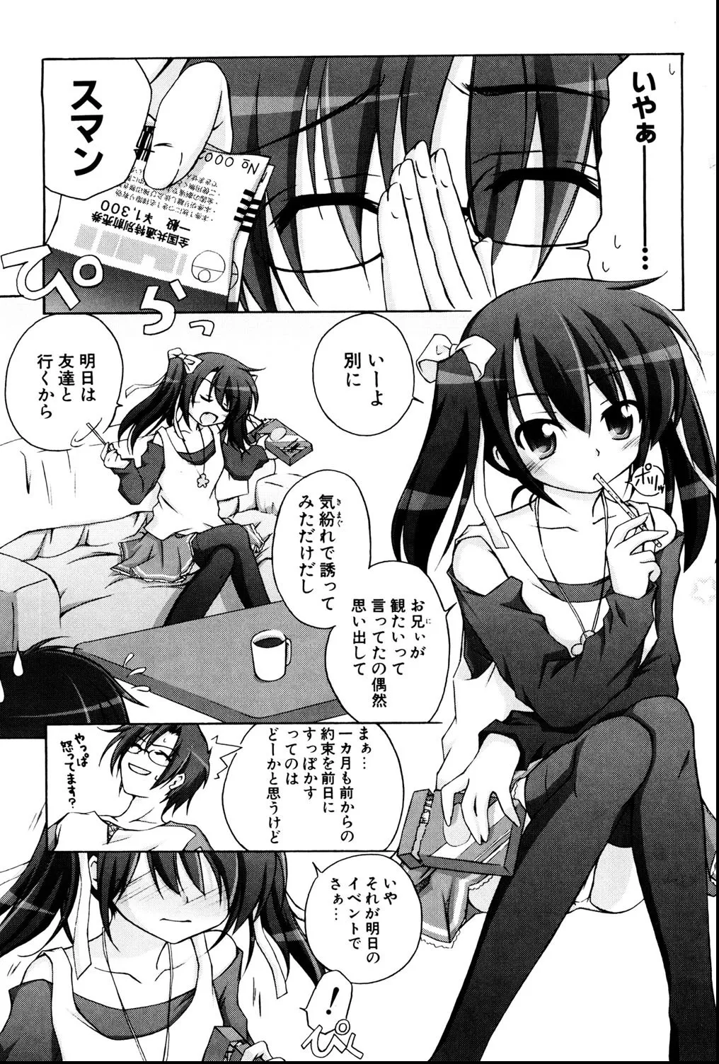 2jigen x 3jigen? page 6 full
