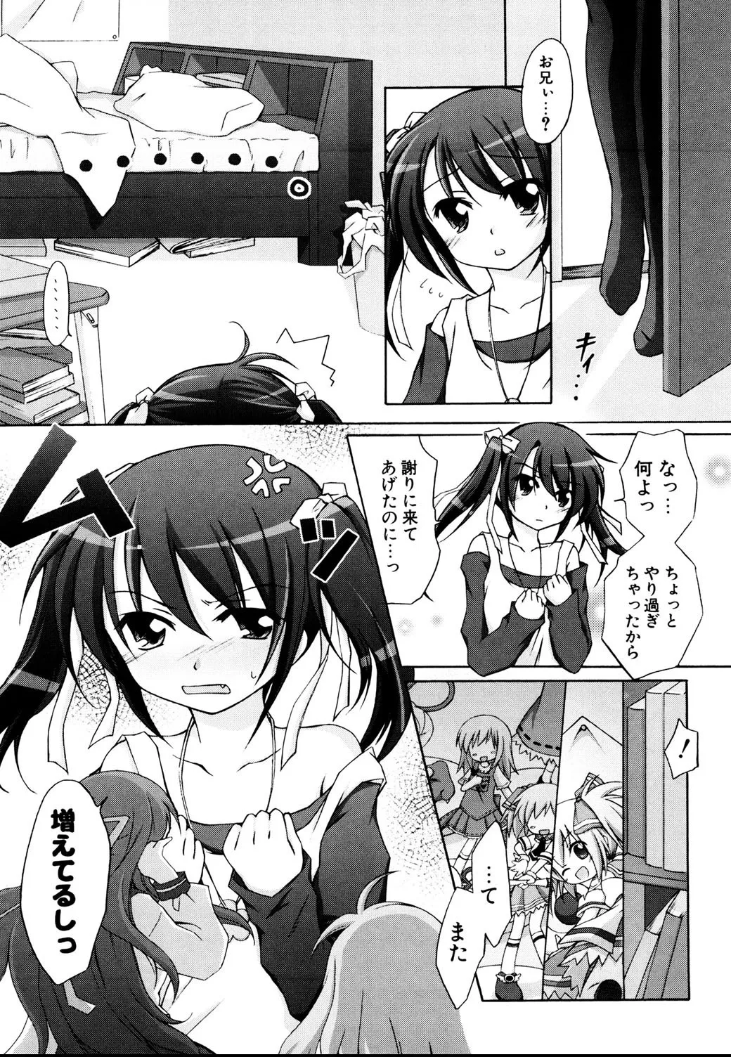 2jigen x 3jigen? page 8 full