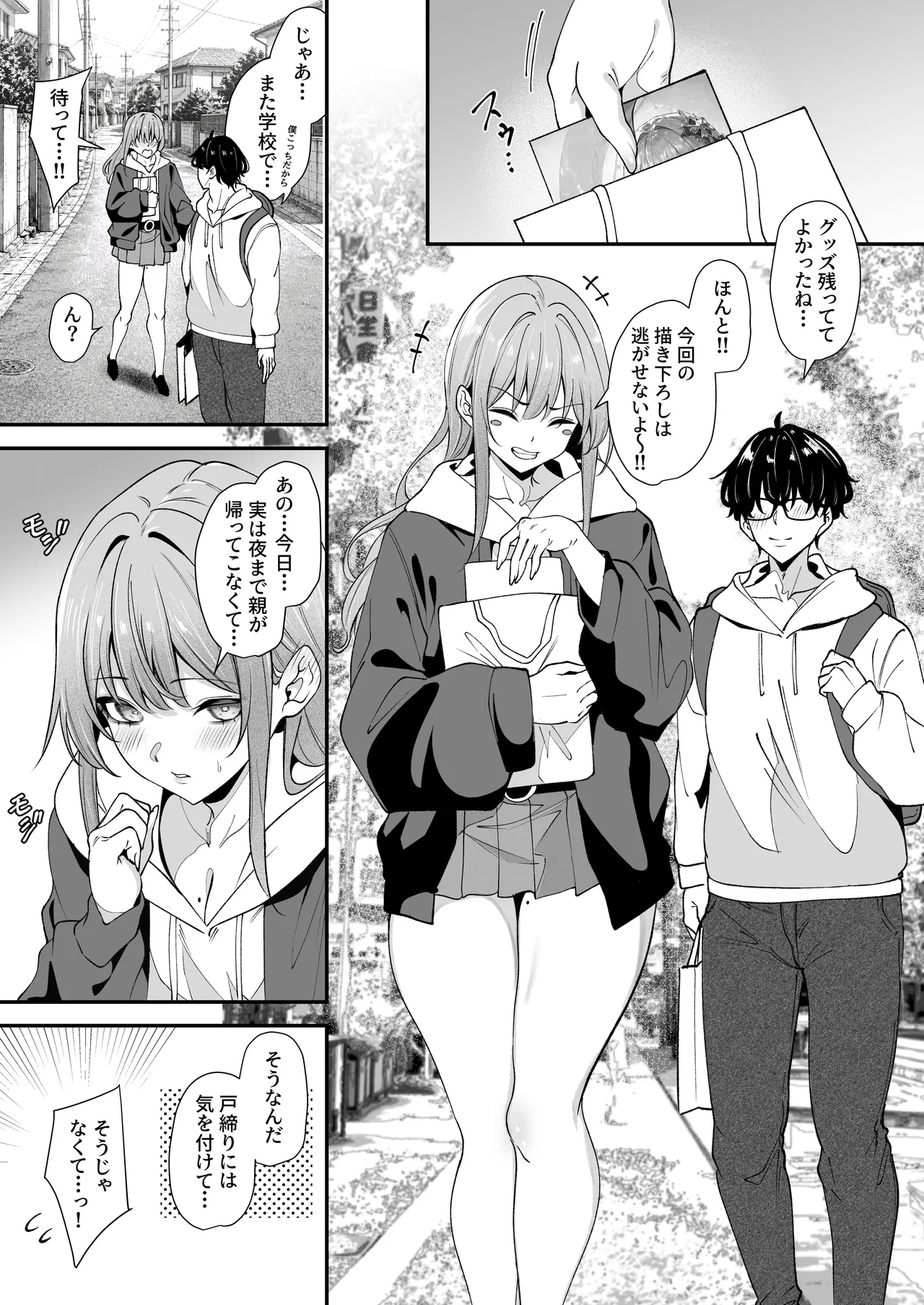 Otaku ni Yasashii Gal to Gal ni Kibishii Otaku 2 page 2 full