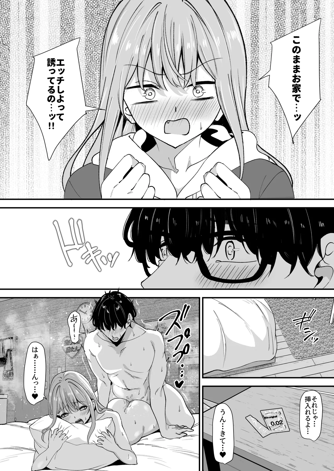 Otaku ni Yasashii Gal to Gal ni Kibishii Otaku 2 page 3 full