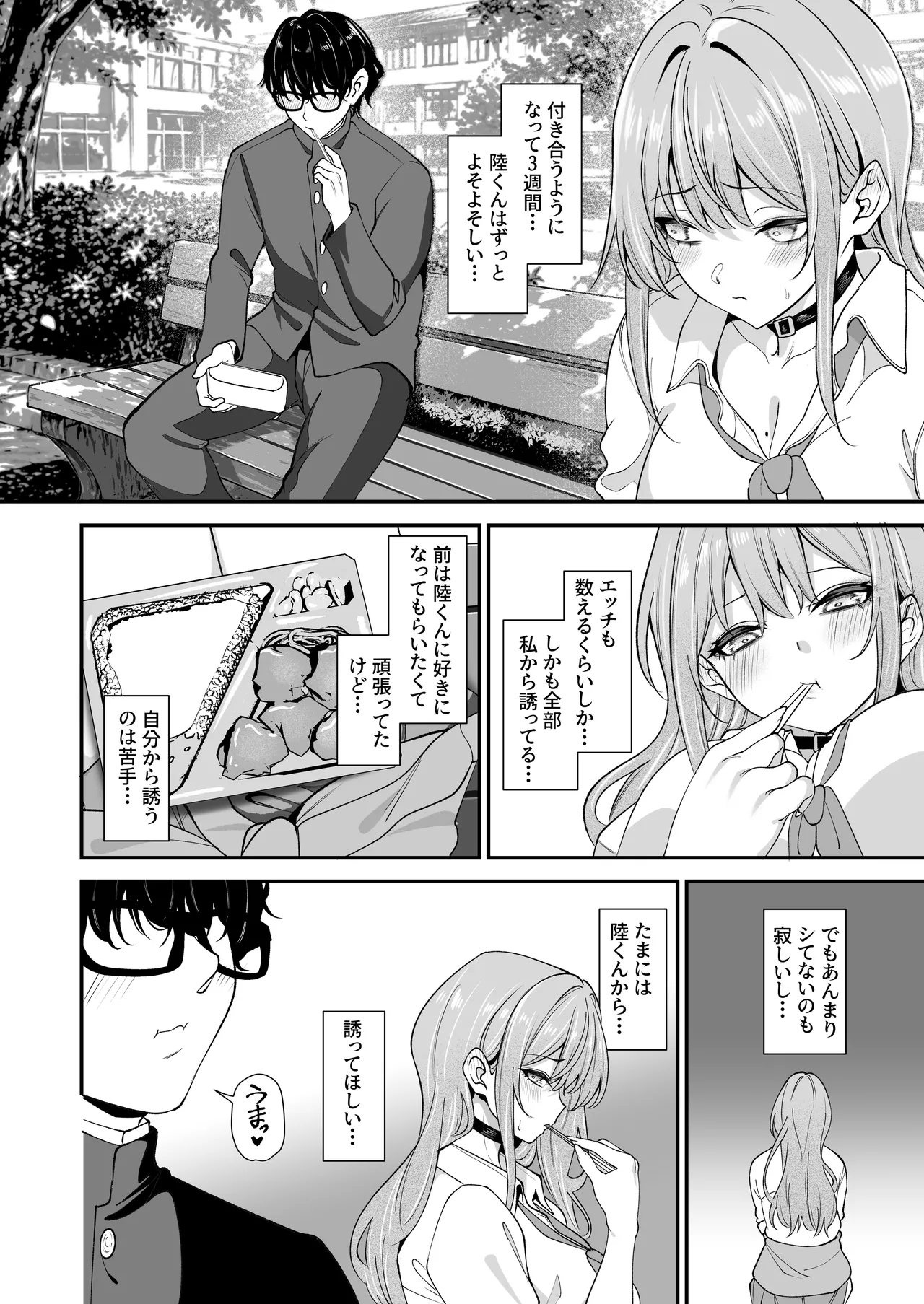 Otaku ni Yasashii Gal to Gal ni Kibishii Otaku 2 page 7 full