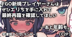 エリちとあるのとないのと