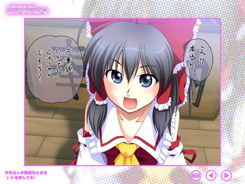 Touhou Himegoto Maki page 8 full