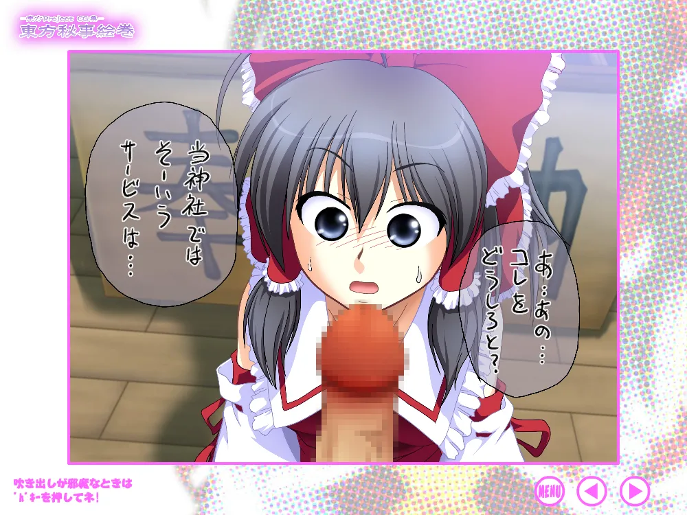 Touhou Himegoto Maki page 9 full
