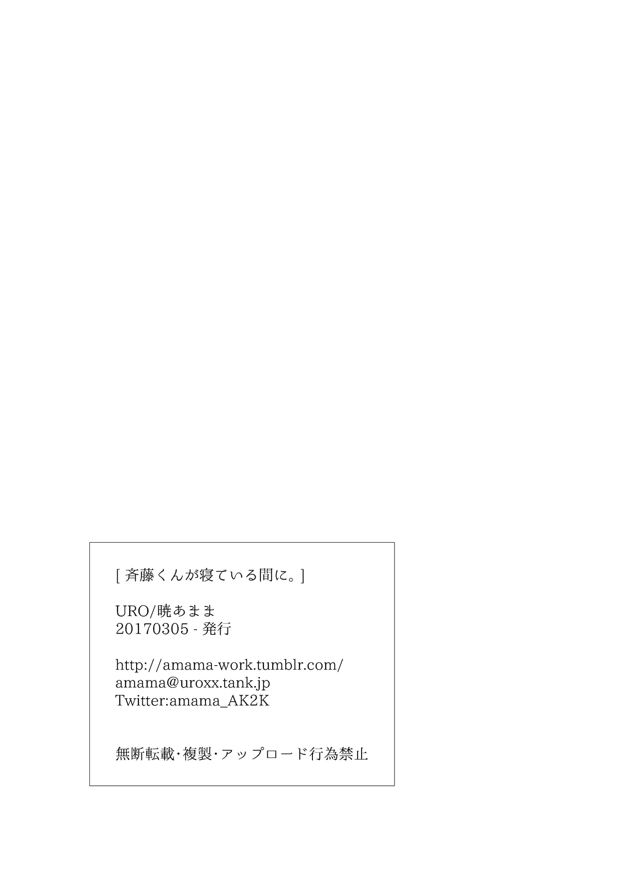 Saitou-kun to 190-cm no Otoko. 1.5 page 9 full