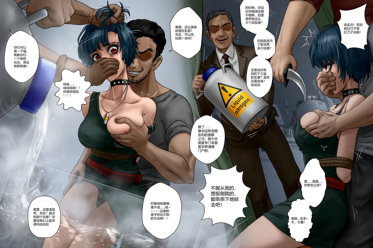 What if... Tae Takemi/ 武代妙的分裂 page 4 full